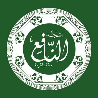 Alnafie Mosque