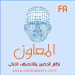 تطبيق المعاون FA