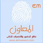 تطبيق المعاون EM