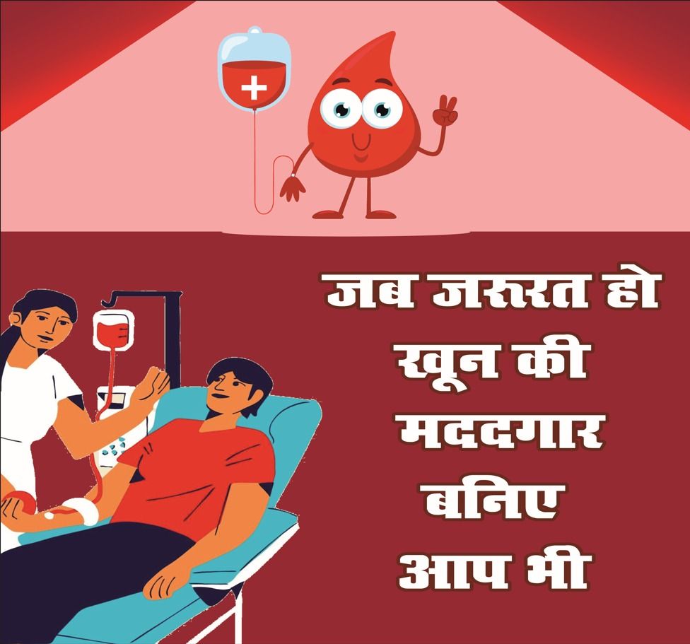 Blood Centre in Dehradun – Uttarakhand Blood Centre