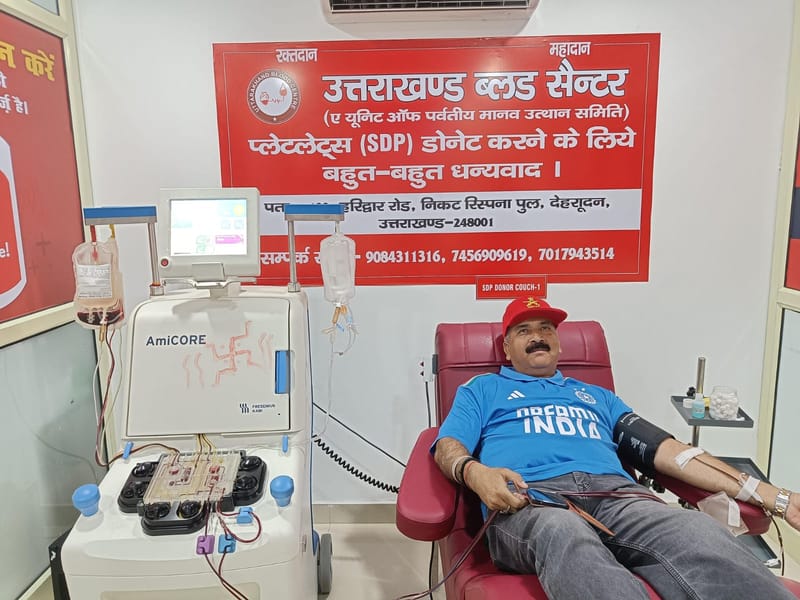 Blood Donation Centre
