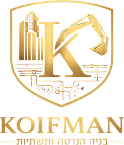 קויפמן הנדסה בנוי ותשתית