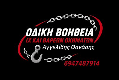 Αγγελίδης Θανάσης
