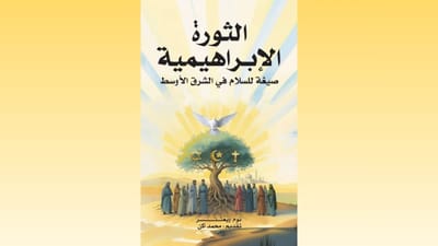 توم وايغنر الجسر الذي لا يحبه المتطرفون