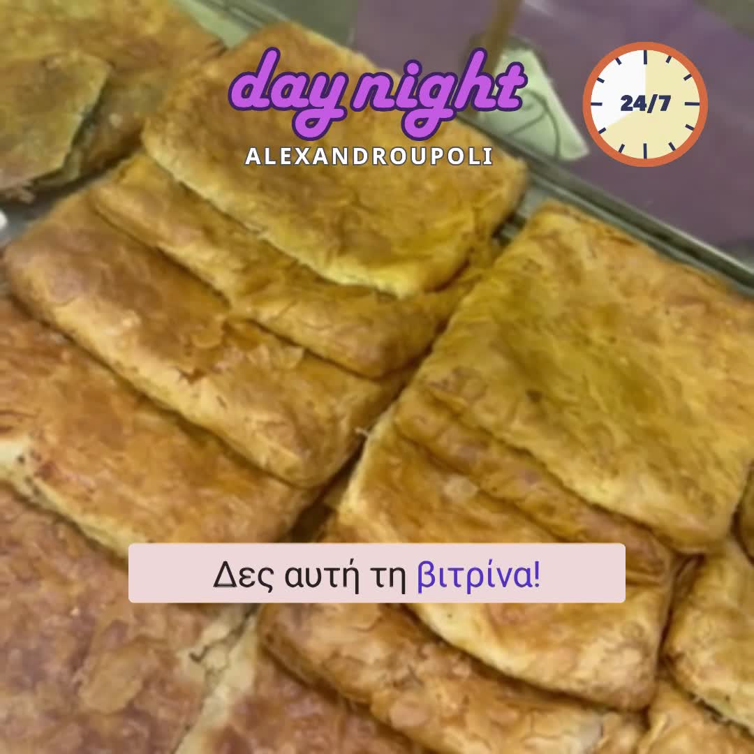 Η βιτρίνα που δεν κοιμάται ποτέ! thumbnail