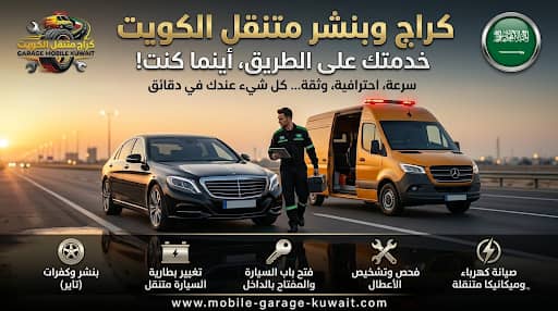 Mobile Tire Repair in Capital Governorate – 24/7 Fast Emergency Tire Service