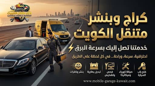 Best Mobile Tire Repair in Hawalli Governorate – Quick Flat Tire Fix Anytime