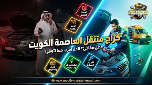 إنقاذ سيارة فاخرة في قلب العاصمة | Luxury Car Rescue