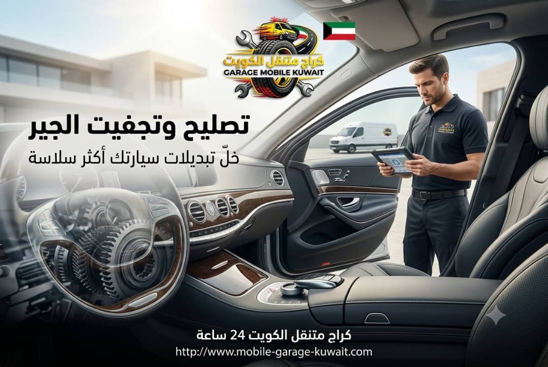 تجفيت الجير الأوتوماتيك: متى الحل الأفضل؟