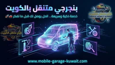 Best Mobile Tire Repair in Kuwait — 24 Hour Fast Roadside Assistance