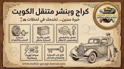 Affordable Mobile Tire Repair Kuwait — Fast and Reliable 24/7 Service
