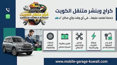 Kuwait Mobile Tire Repair Experts — Instant Flat Tire Fix On The Road