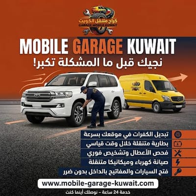 Car Lockout Service Kuwait | Keys Locked in Car Near Me 24/7