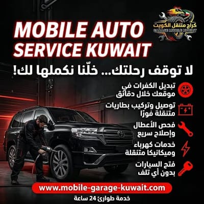 Car Battery Replacement Kuwait Near Me | 24/7 Mobile Service