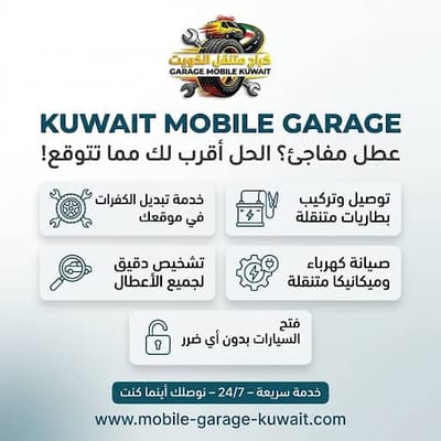 Mobile Car Battery Replacement Near Me | Fast & Reliable Service 24/7