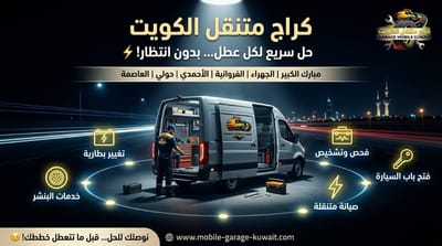 أخطاء تدمر كهرباء سيارتك.. تجنبها فوراً | Avoid Battery Risks