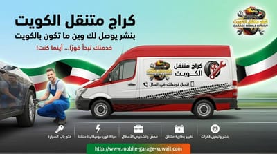 نسيت مفتاحك داخل السيارة؟ حلول سريعة لفتح الأبواب