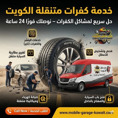 كيف تتعامل مع بنشر المعدات الثقيلة؟ How to fix heavy tires