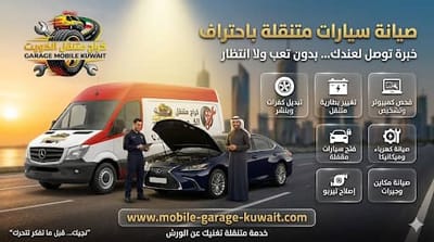 بنشر متنقل قريب منك 24 ساعة – تبديل وإصلاح الإطارات نصل إليك فوراً