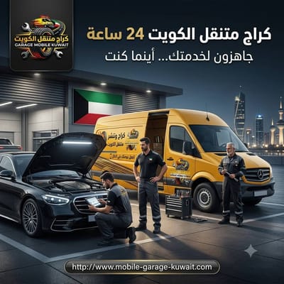 فتح باب السيارة بدون مفتاح الكويت – خدمة آمنة بدون خدوش