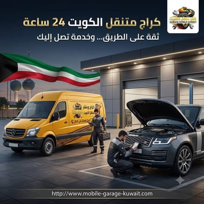 تصليح تيربو بالكويت – حل مشكلة ضعف العزم والدخان