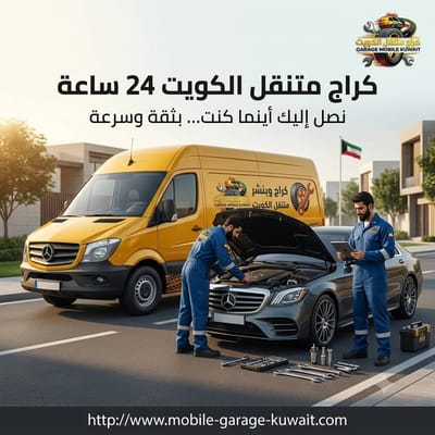 أهم 10 أسباب لتعطل البطارية وكيف تتجنبها مع خدمة تبديل بطارية متنقلة