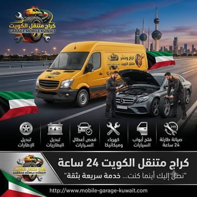 أهم 10 أعطال كهرباء وميكانيكا يمكن تشخيصها ميدانياً وكيف تستعد لزيارة الفني