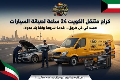 أهم 10 أعطال كهرباء وميكانيكا يمكن تشخيصها ميدانياً وكيف تستعد لزيارة الفني