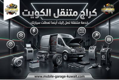 كيف تعالج بطارية السيارة عند البطء المفاجئ؟