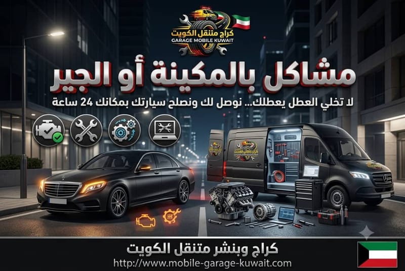مشاكل بالمكينة أو الجير
