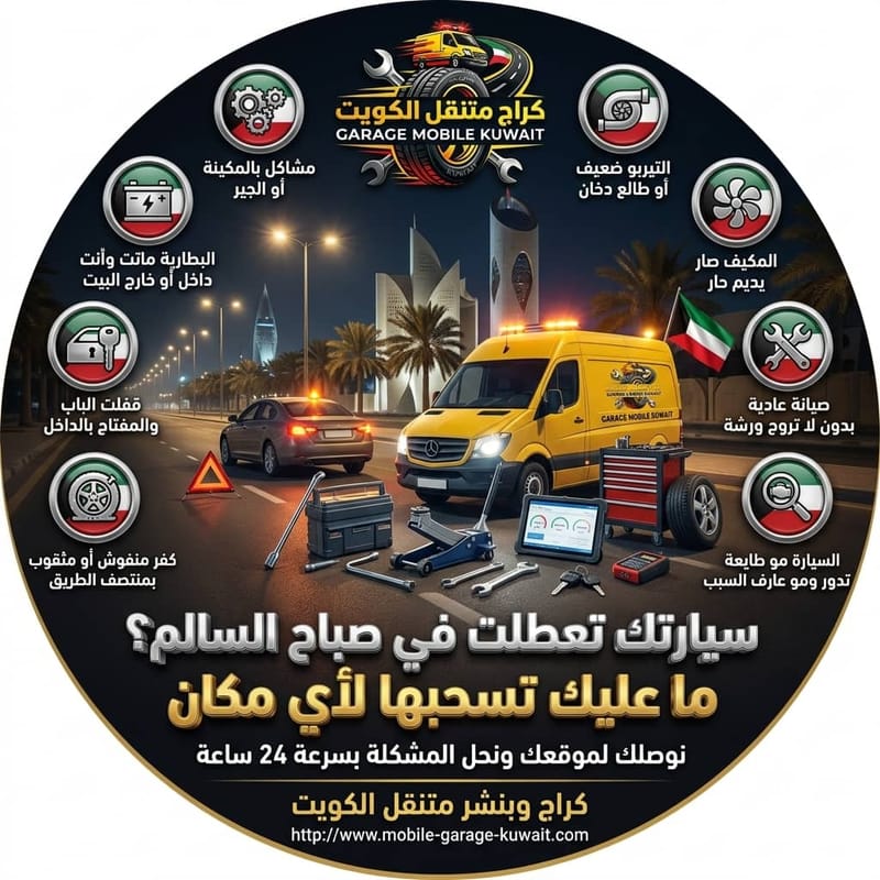 ليش أهل صباح السالم يعتمدون علينا