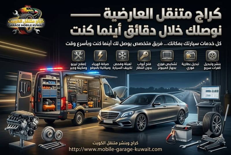 فتح سيارات مقفلة العارضية | فتح جميع السيارات بدون خدش
