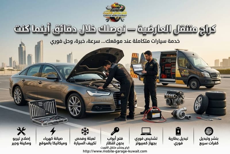 صيانة كهرباء وميكانيكا بالموقع