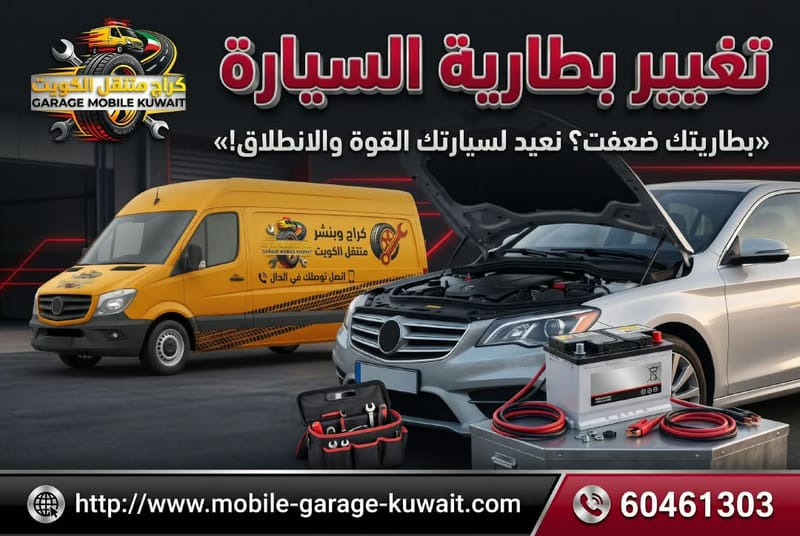 تشغيل بطاريات