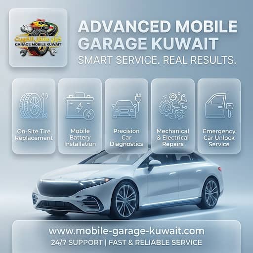 كراج متنقل الكويت 