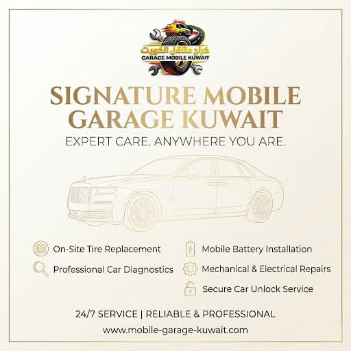 كراج وبنشر متنقل الكويت 