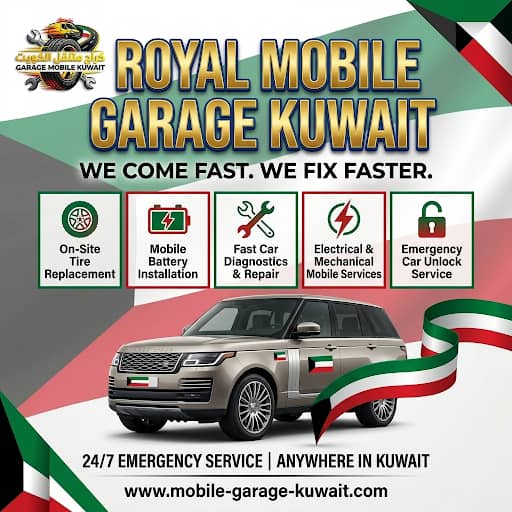 كراج وبنشر متنقل الكويت