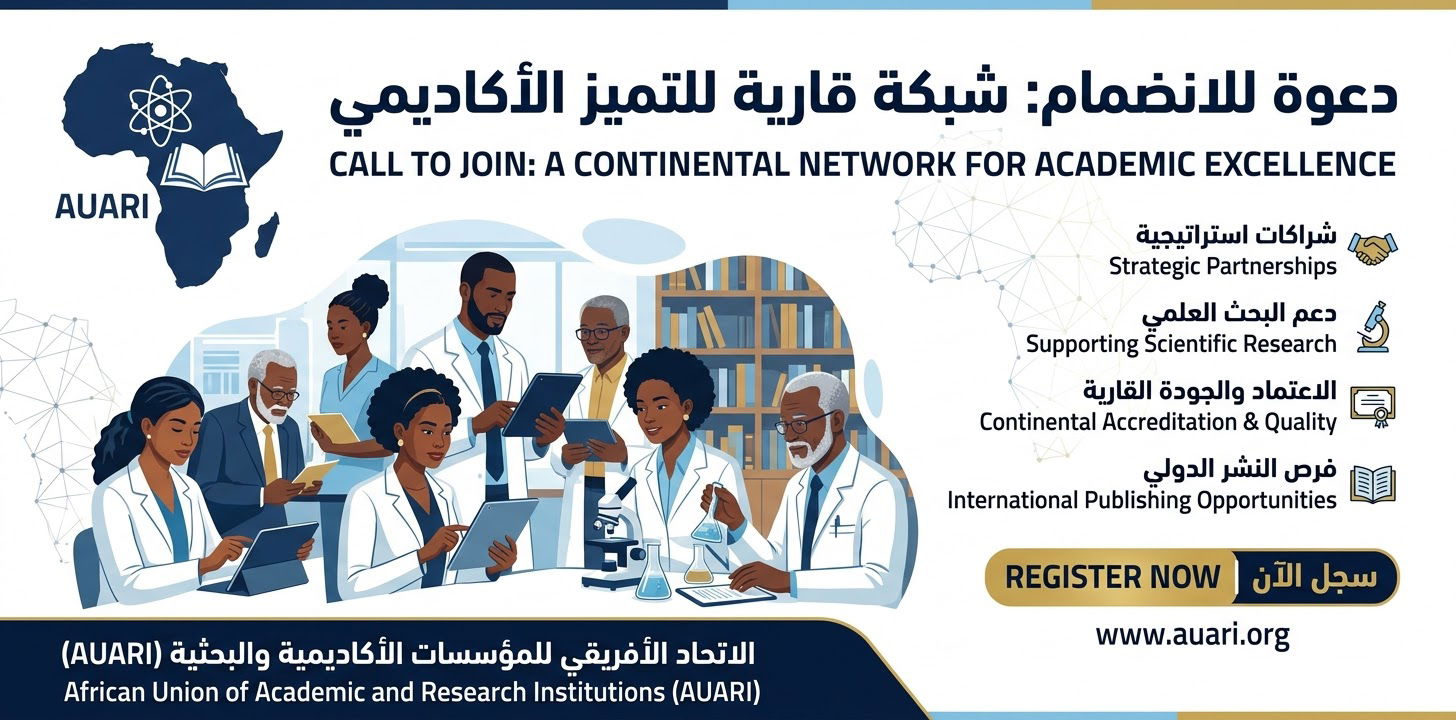 انضم الآن إلى الاتحاد الأفريقي للمؤسسات الأكاديمية والبحثية (AUARI)
