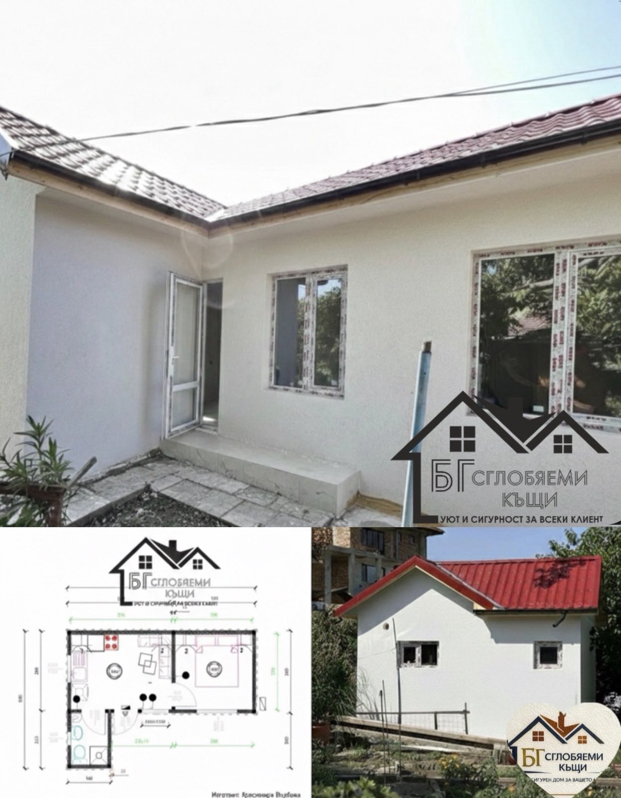 Сглобяеми къщи