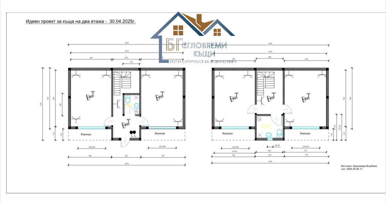 Сглобяеми къщи
