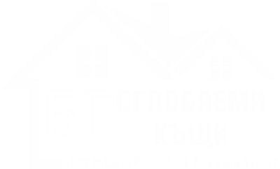 Български Сглобяеми Къщи