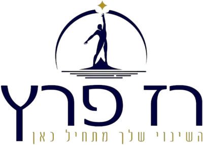 רז פרץ - מאמן מנטלי