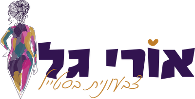 אורי גל צבעונית בסטייל