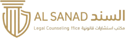 السند | عونك القانوني