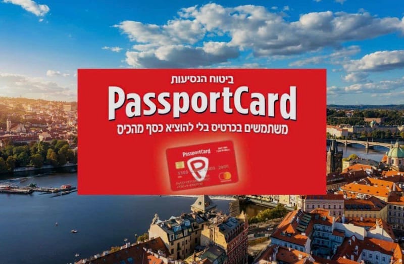 ביטוח נסיעות פספורטקארד