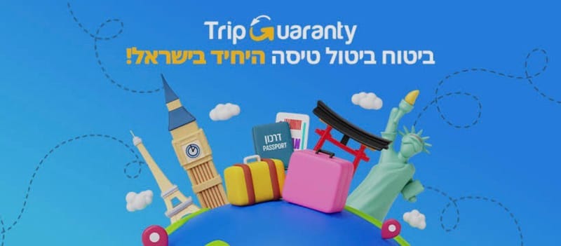 ביטוח ביטול טיסה מכל סיבה