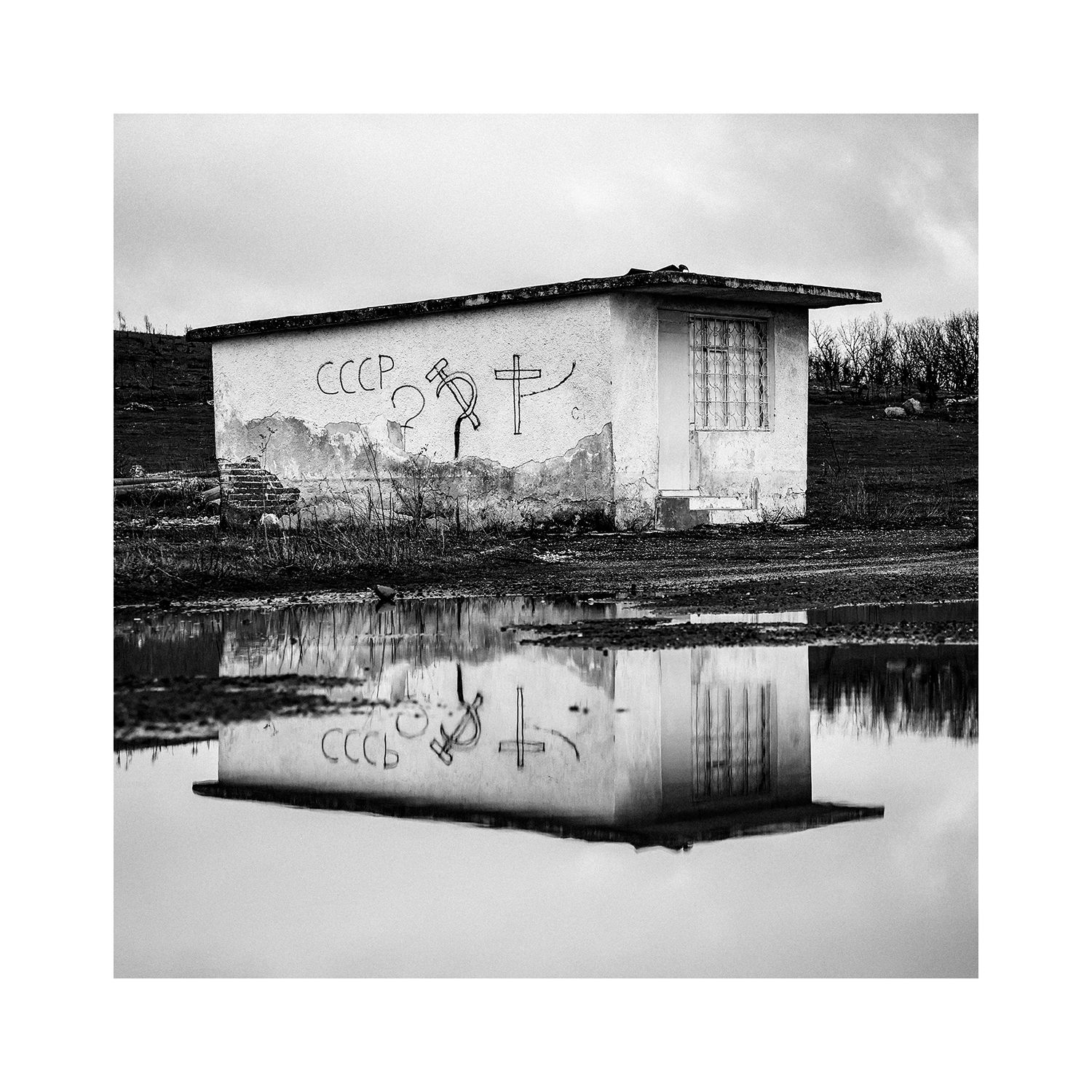 "Отражения", село Звездец