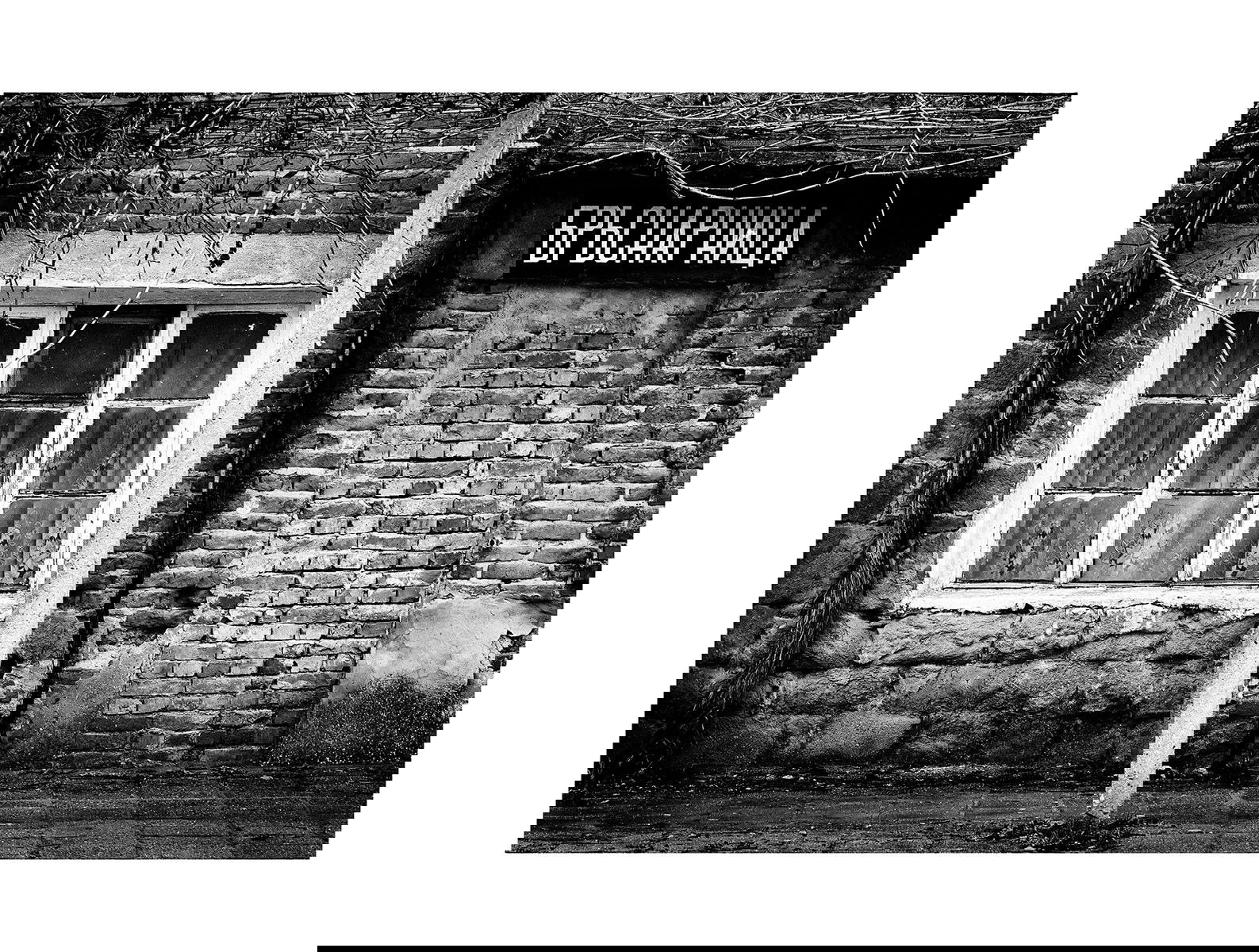 "Бръснарница", село Руен