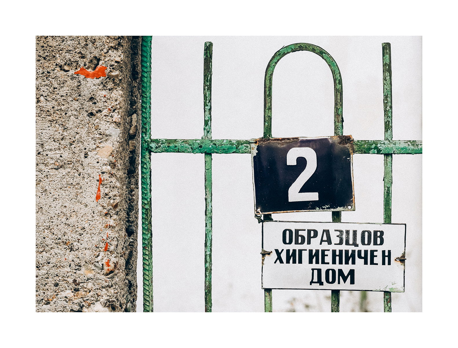 Малко Търново