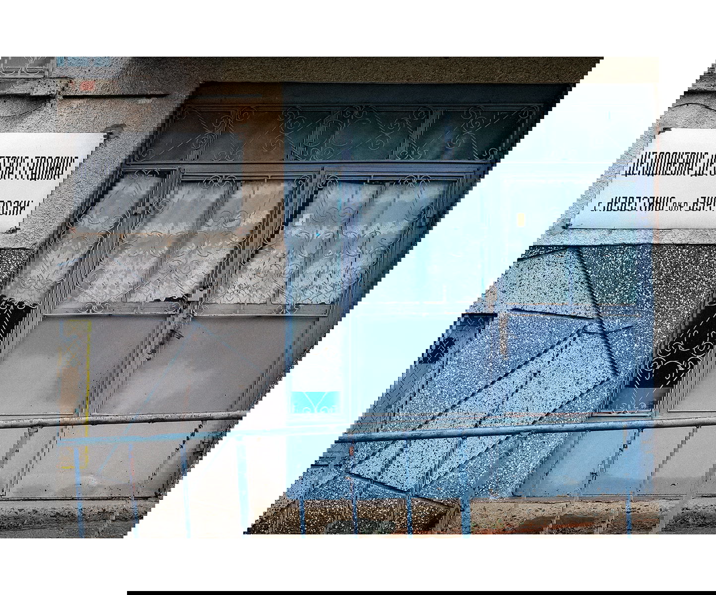 село Невестино